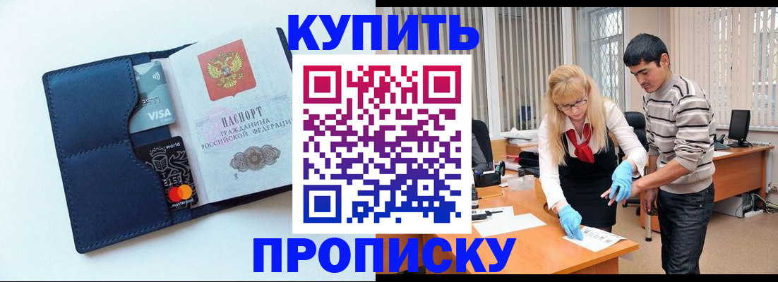 временная регистрация в квартире в Нововоронеже