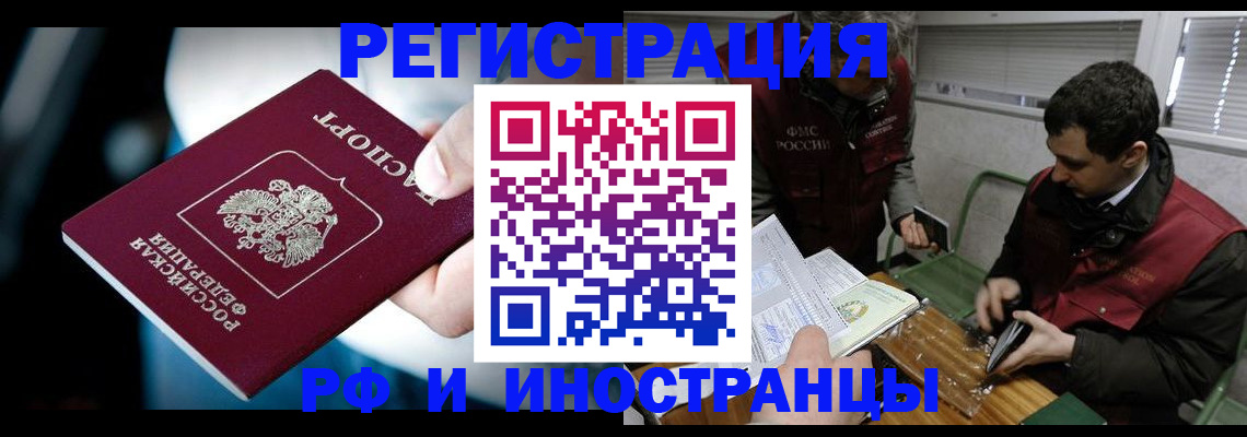 прописка ребенка в Нововоронеже