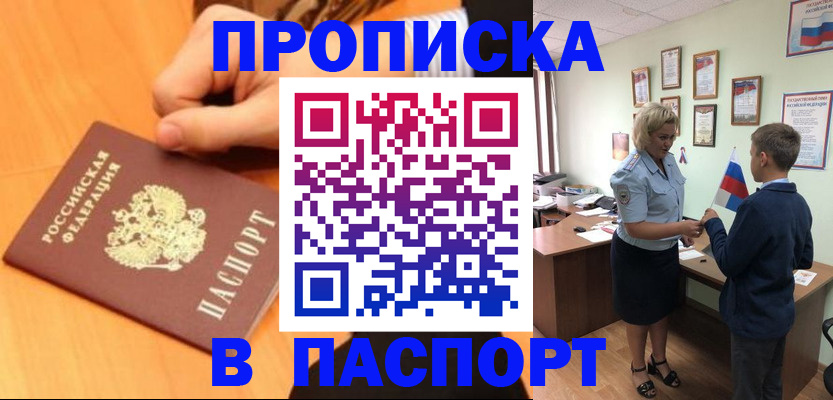пропишу в квартире в Нововоронеже